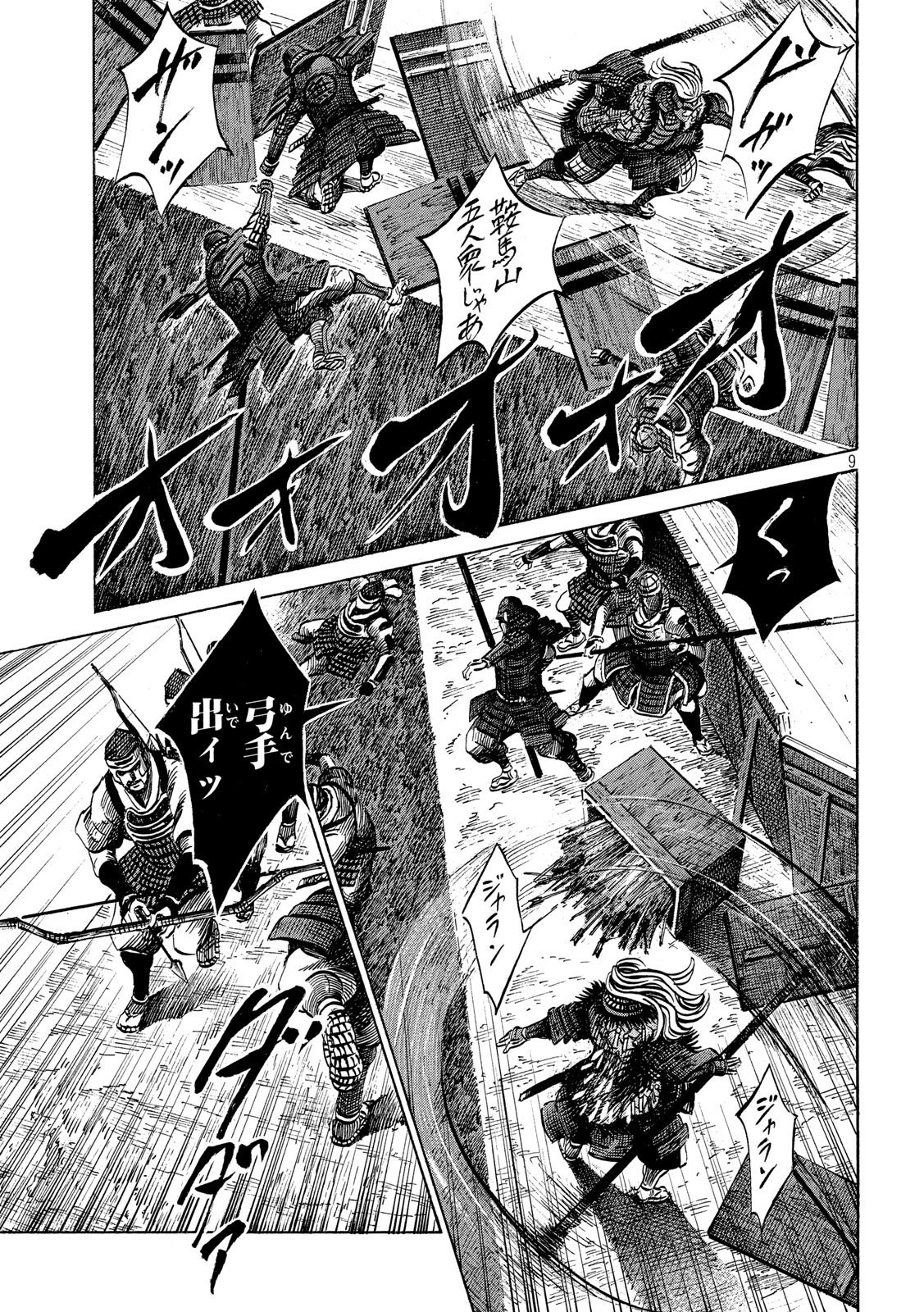 センゴク権兵衛 第158話 - 9