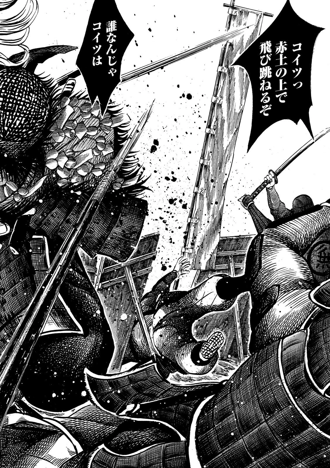 センゴク権兵衛 第158話 - 14