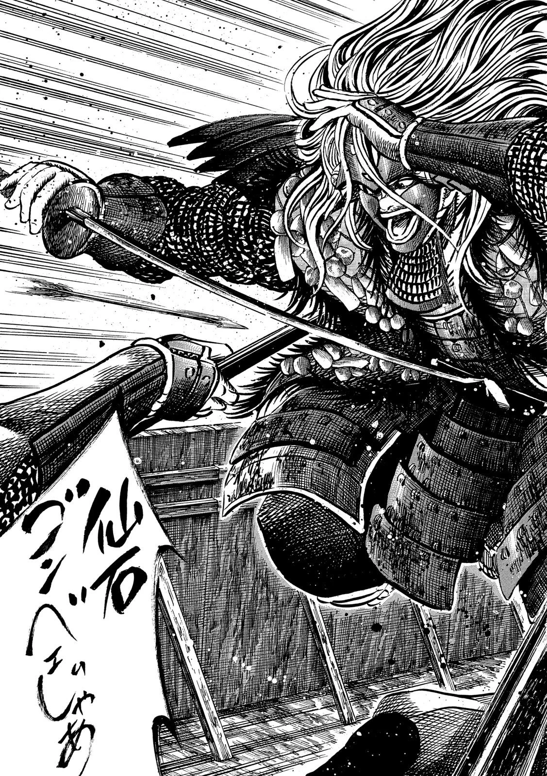 センゴク権兵衛 第158話 - 15