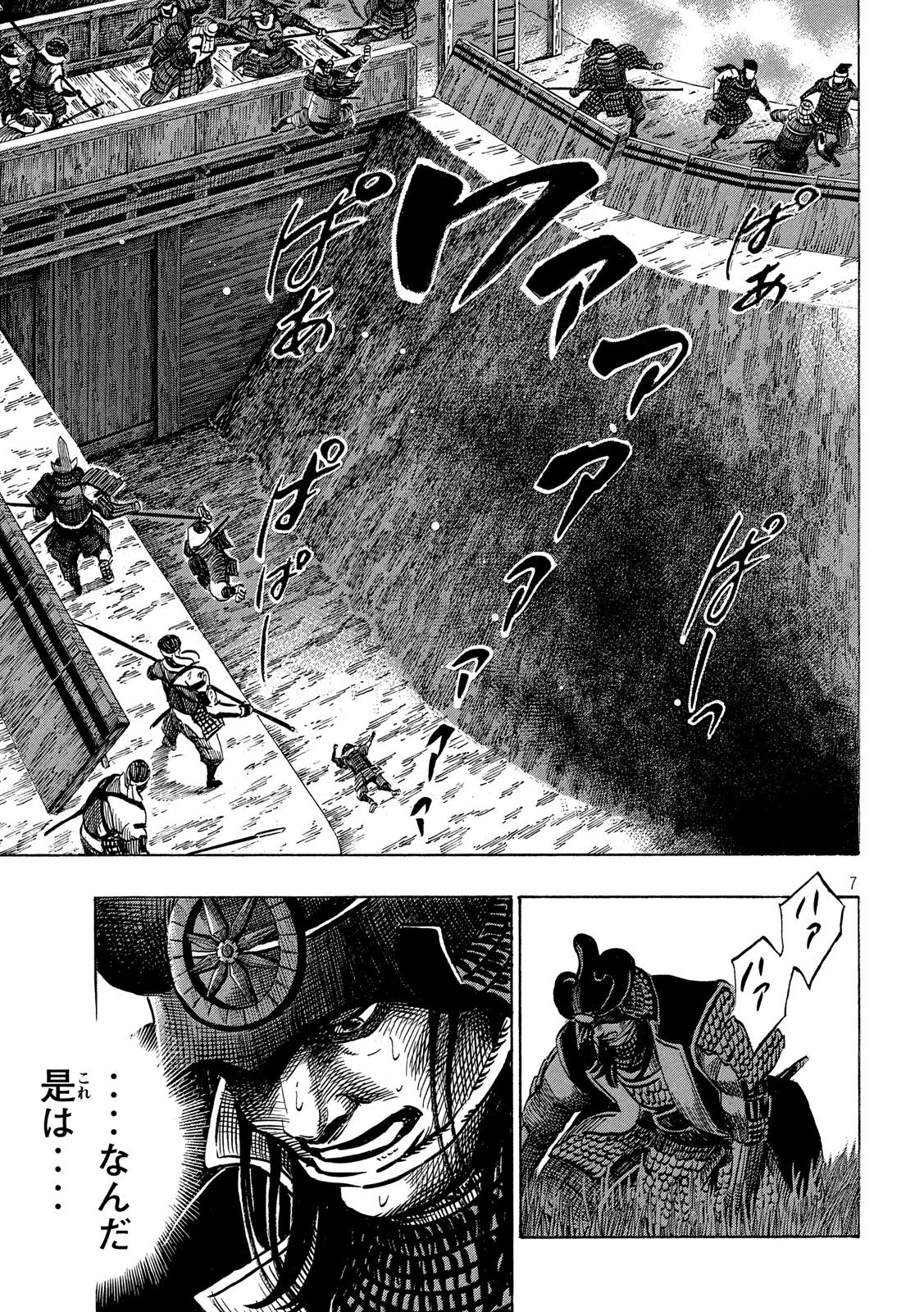 センゴク権兵衛 第159話 - 7