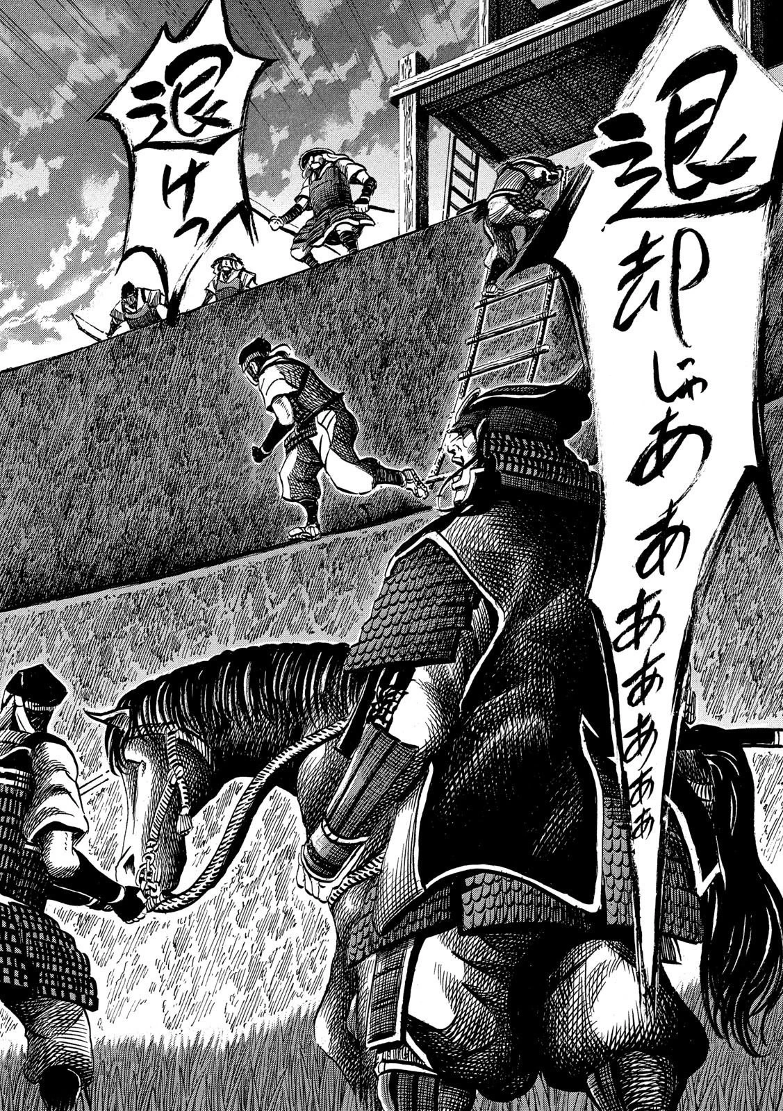 センゴク権兵衛 第159話 - 14