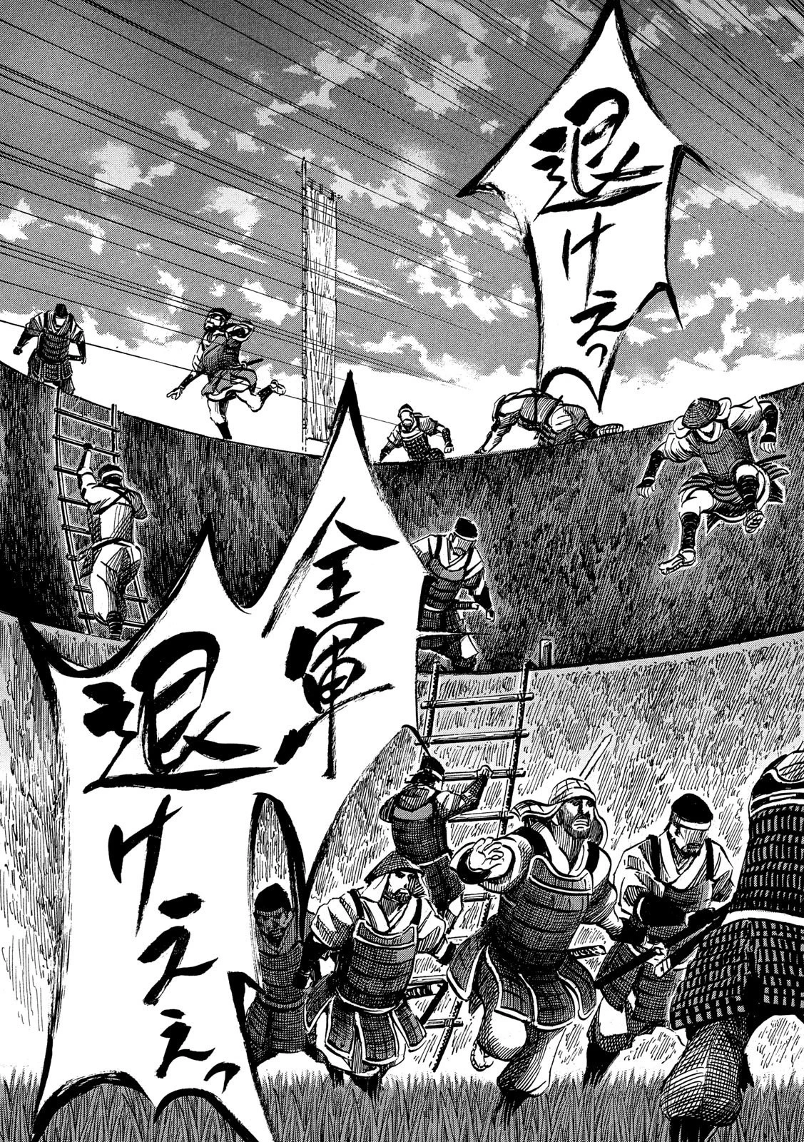 センゴク権兵衛 第159話 - 15