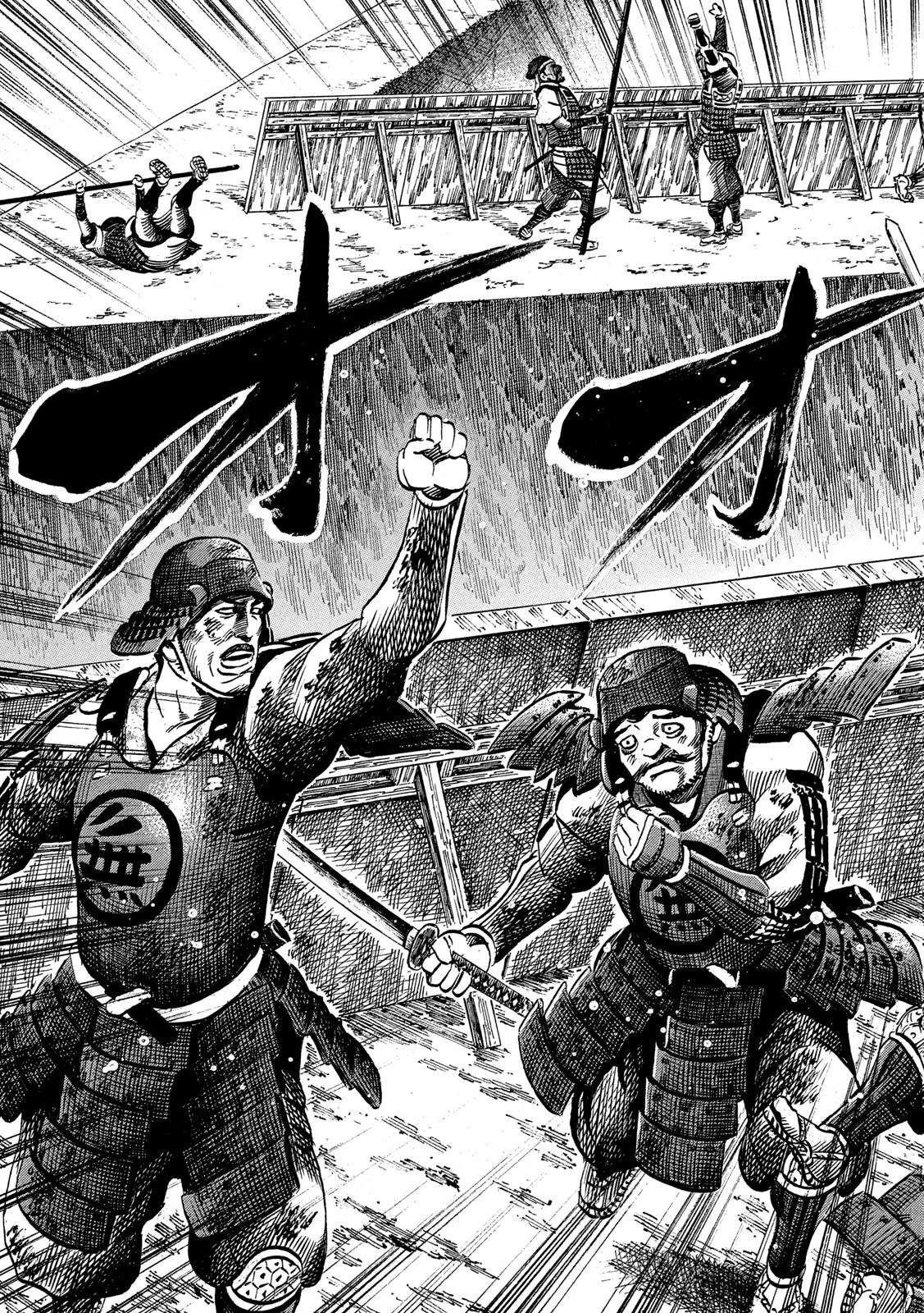 センゴク権兵衛 第159話 - 19