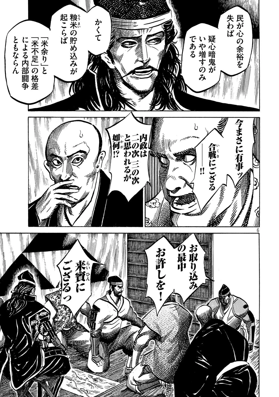 センゴク権兵衛 第163話 - 6