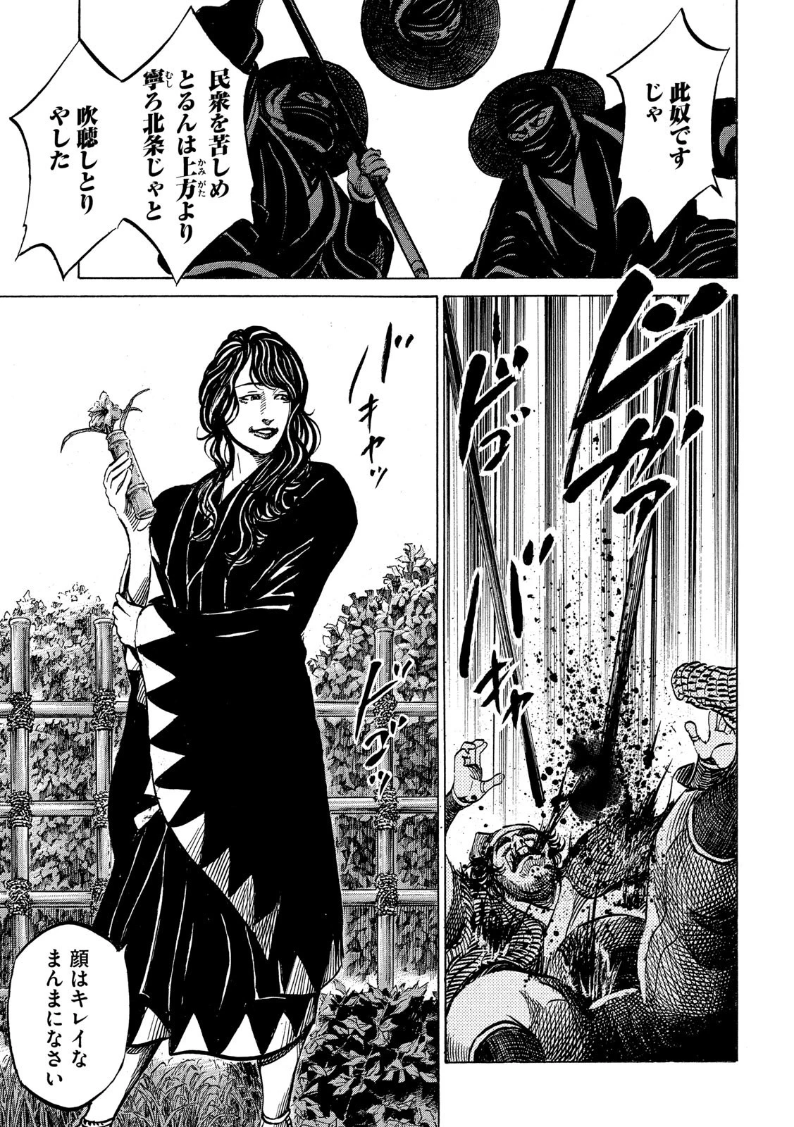 センゴク権兵衛 第164話 - 17