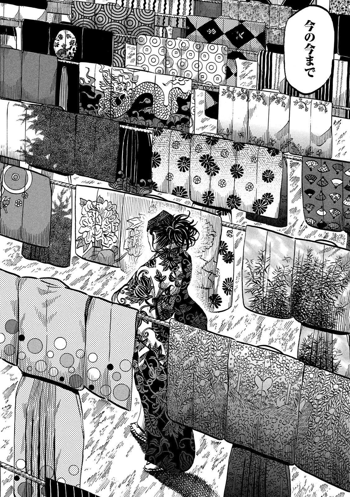 センゴク権兵衛 第166話 - 16