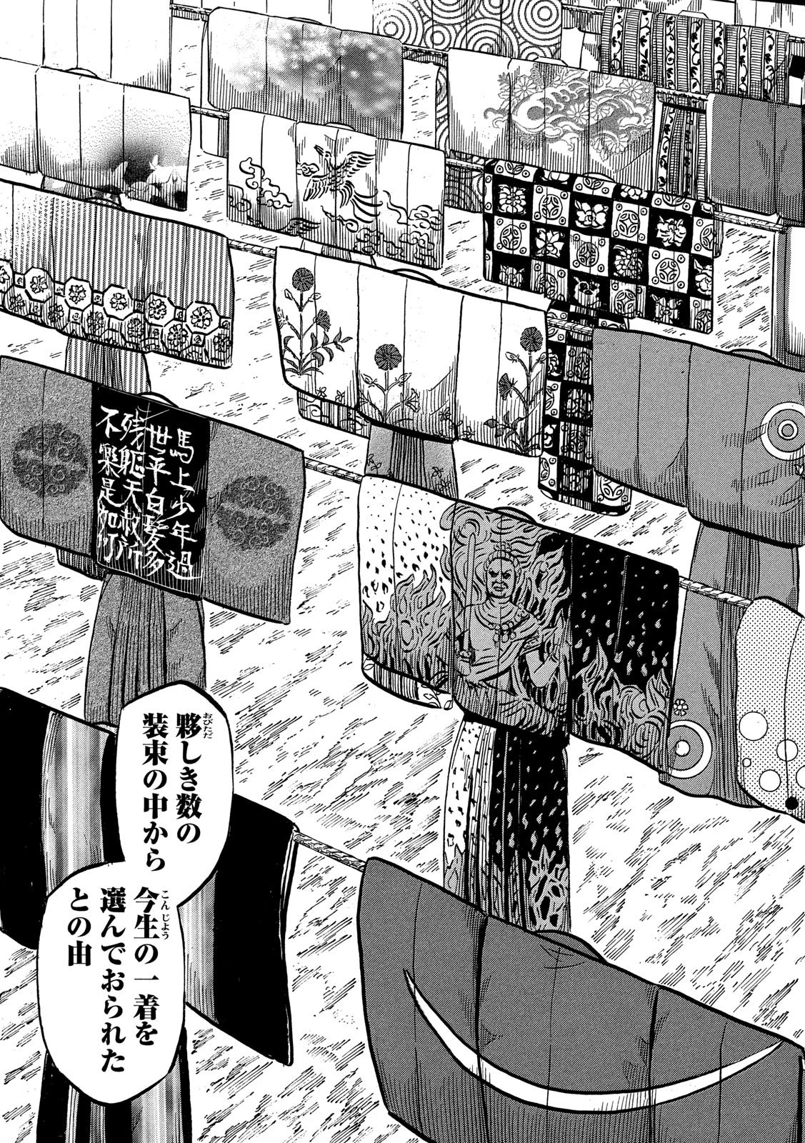 センゴク権兵衛 第166話 - 17