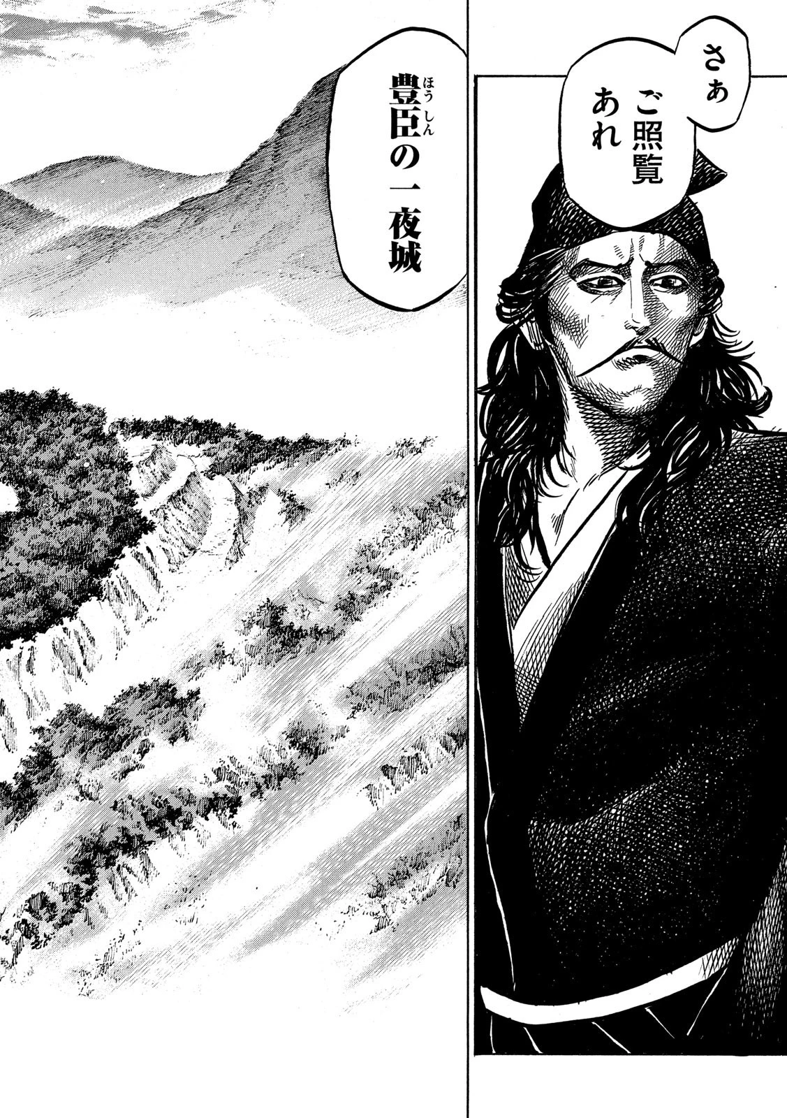 センゴク権兵衛 第168話 - 16