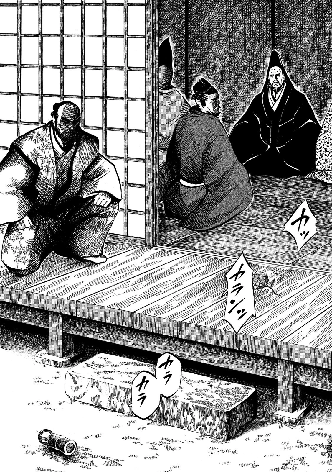 センゴク権兵衛 第170話 - 7