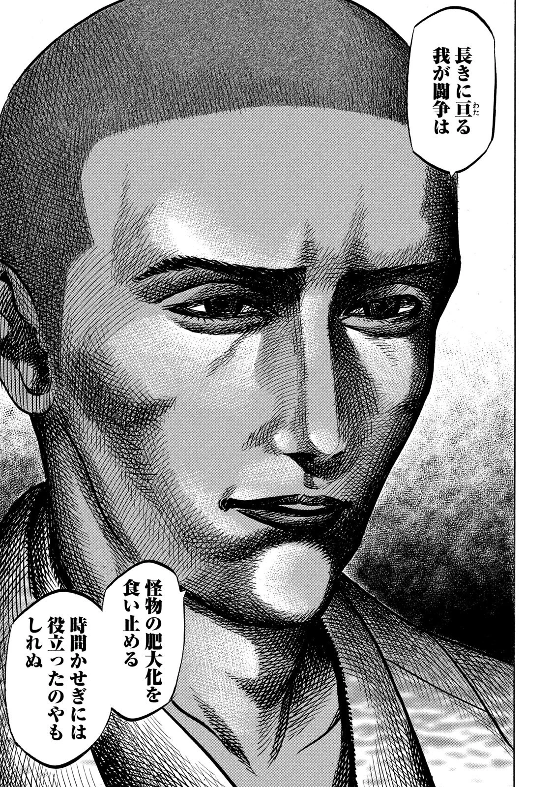 センゴク権兵衛 第171話 - 13