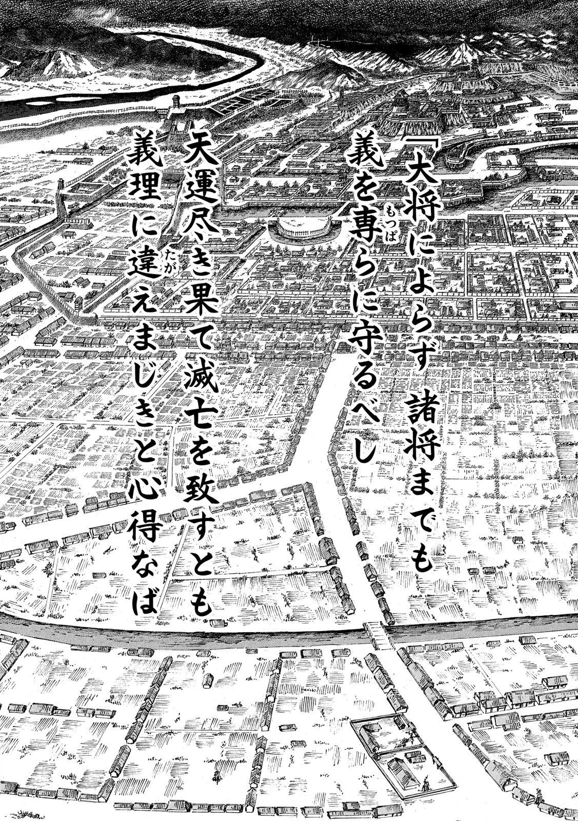 センゴク権兵衛 第172話 - 18