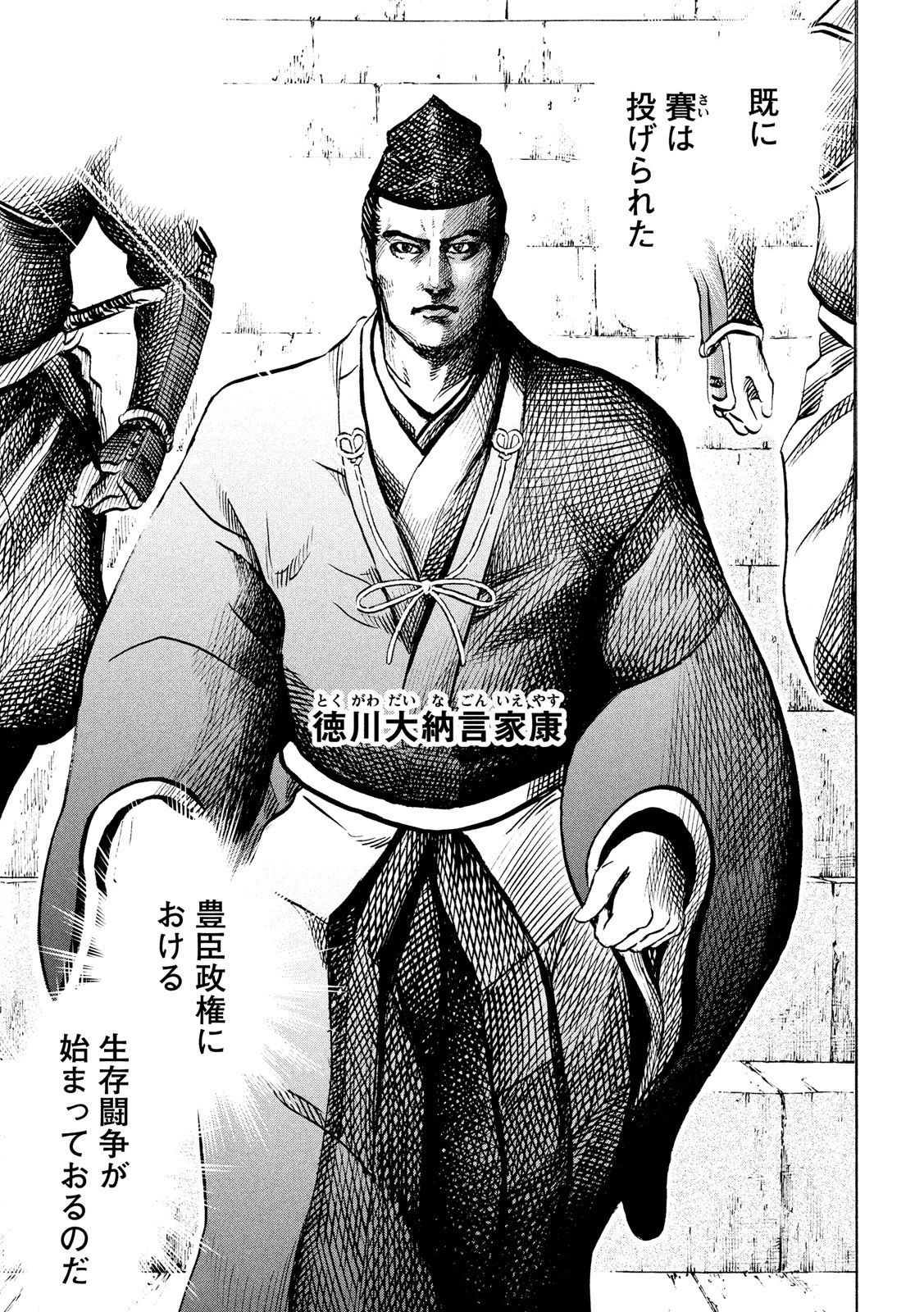 センゴク権兵衛 第175話 - 13