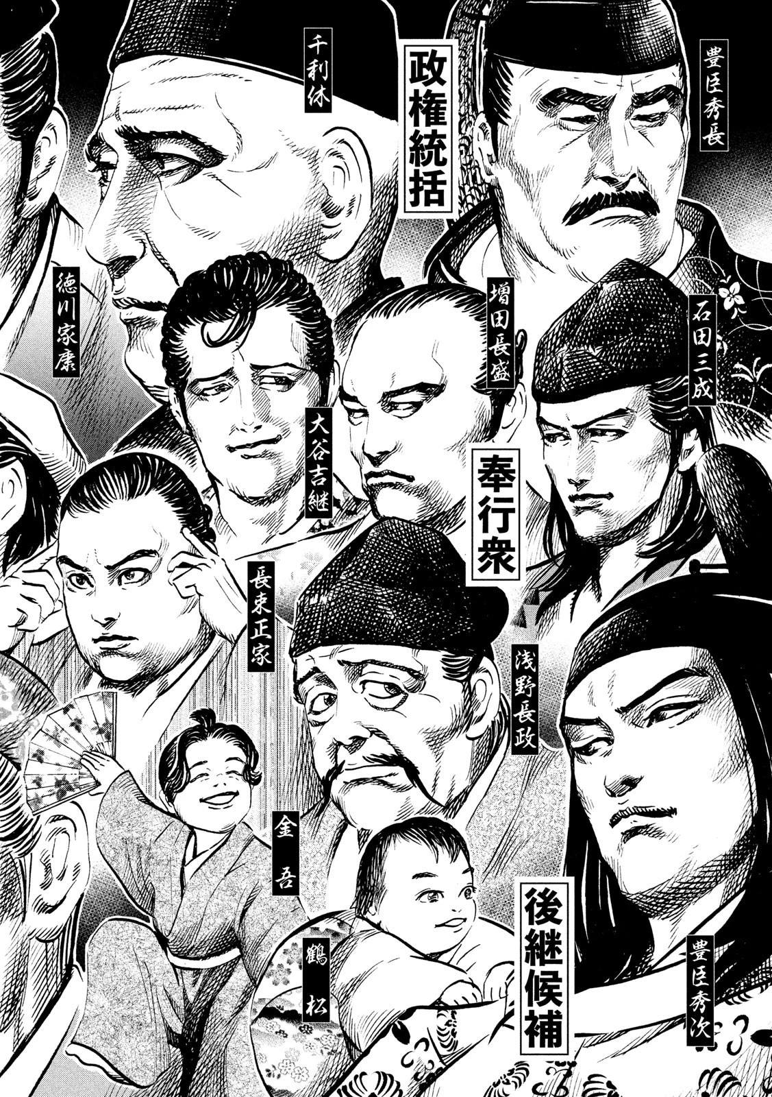 センゴク権兵衛 第175話 - 14