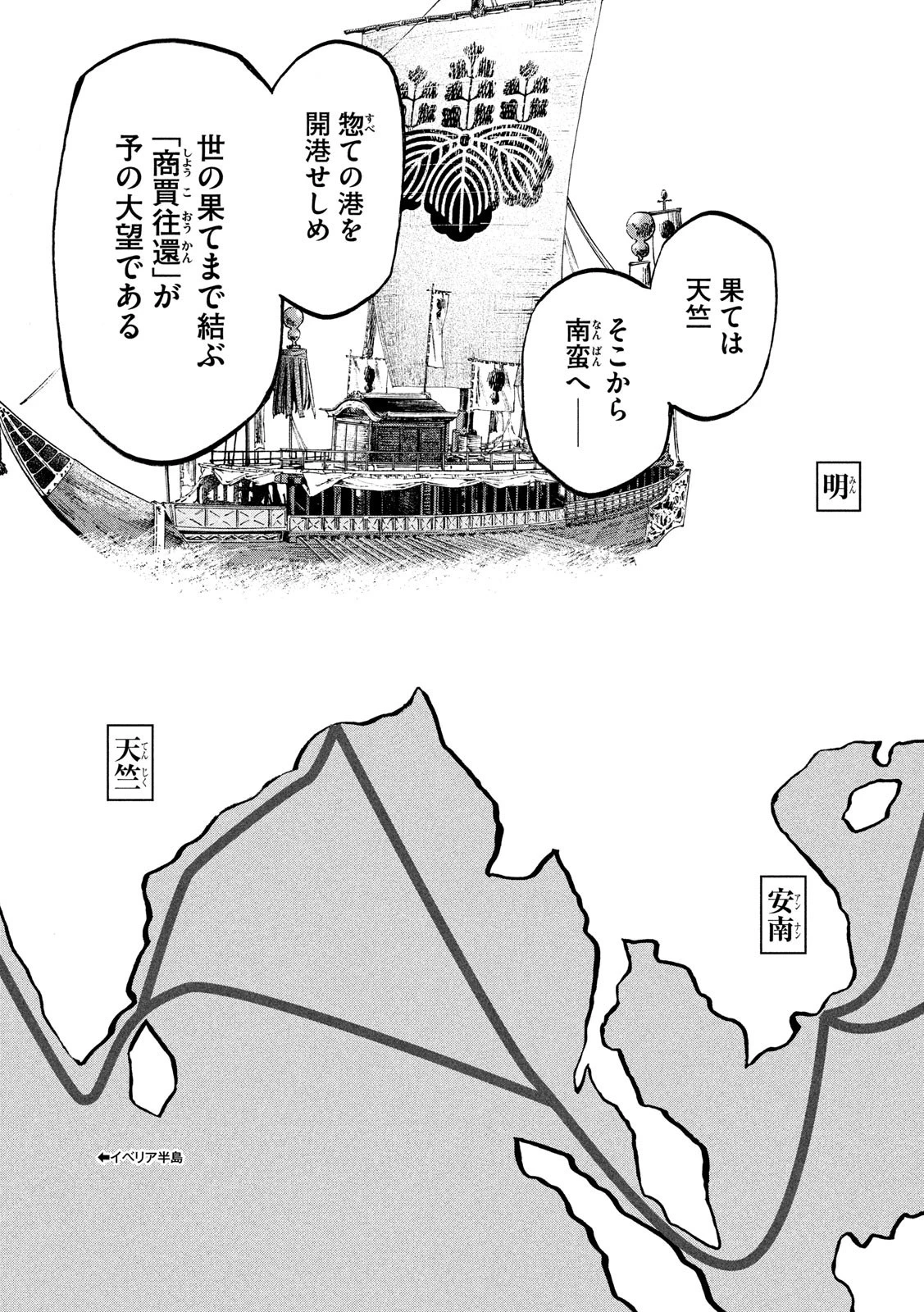 センゴク権兵衛 第181話 - 13