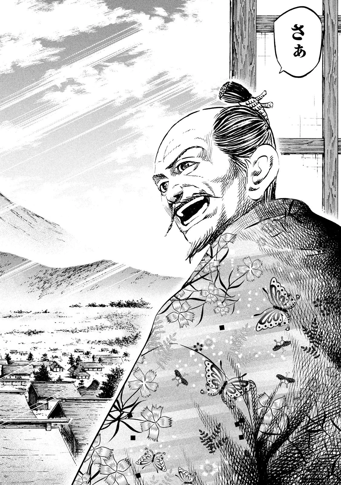 センゴク権兵衛 第181話 - 16