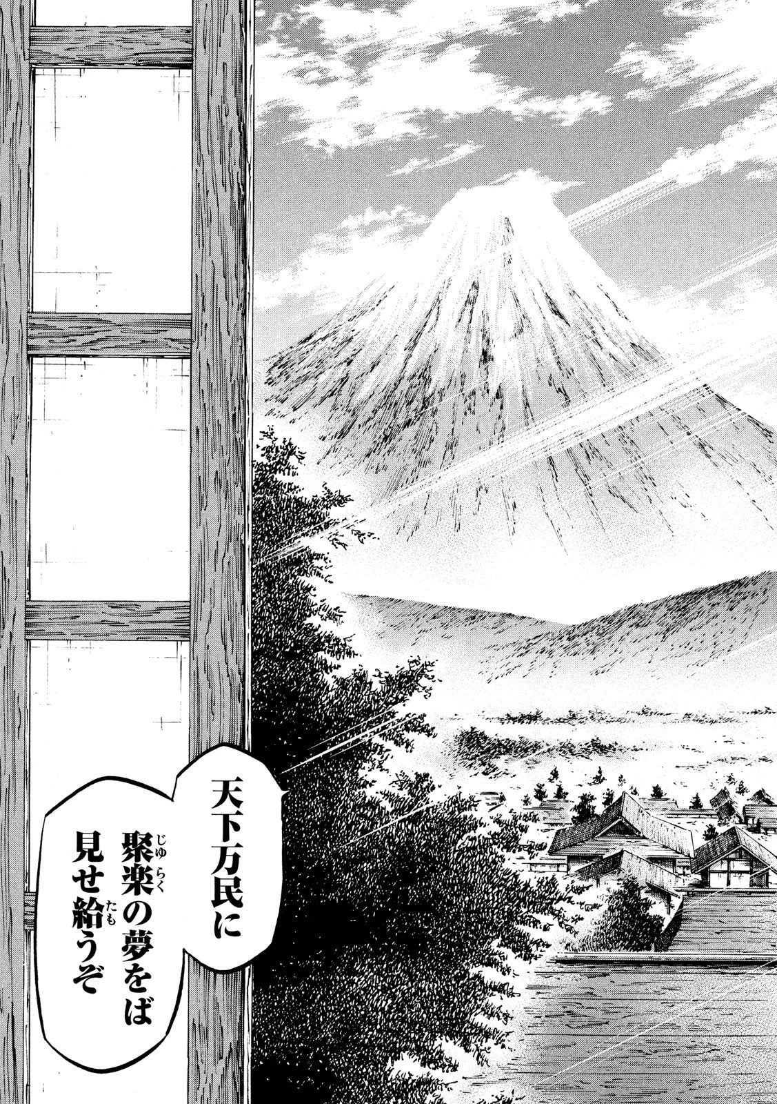 センゴク権兵衛 第181話 - 17