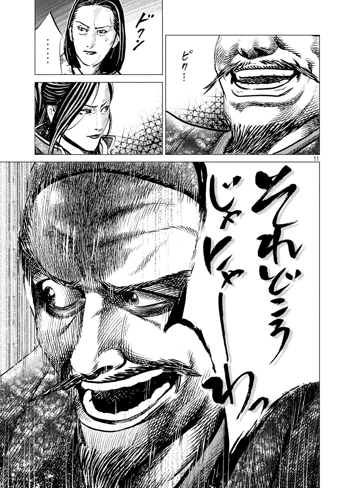 センゴク権兵衛 第187話 - 11