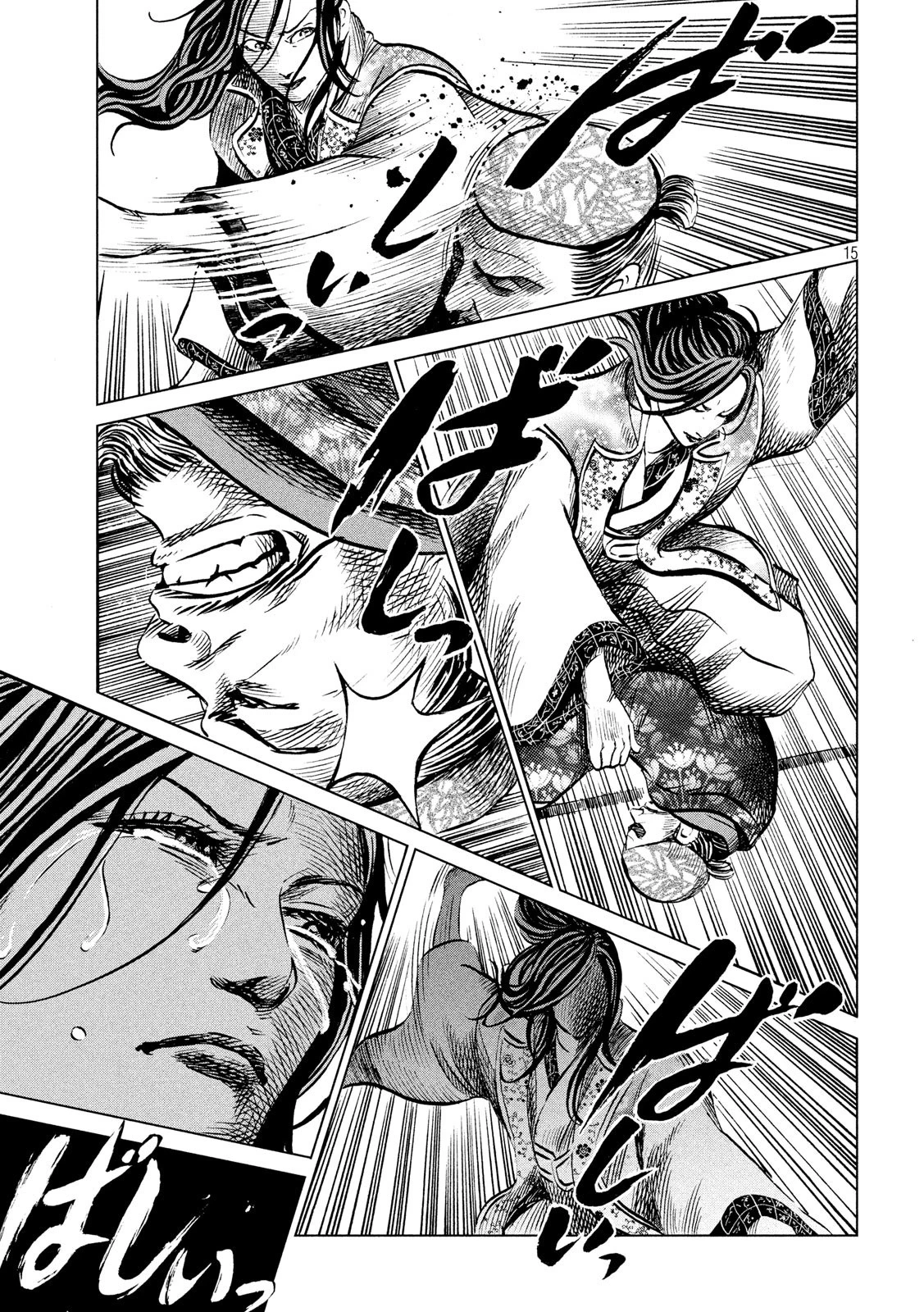 センゴク権兵衛 第187話 - 15