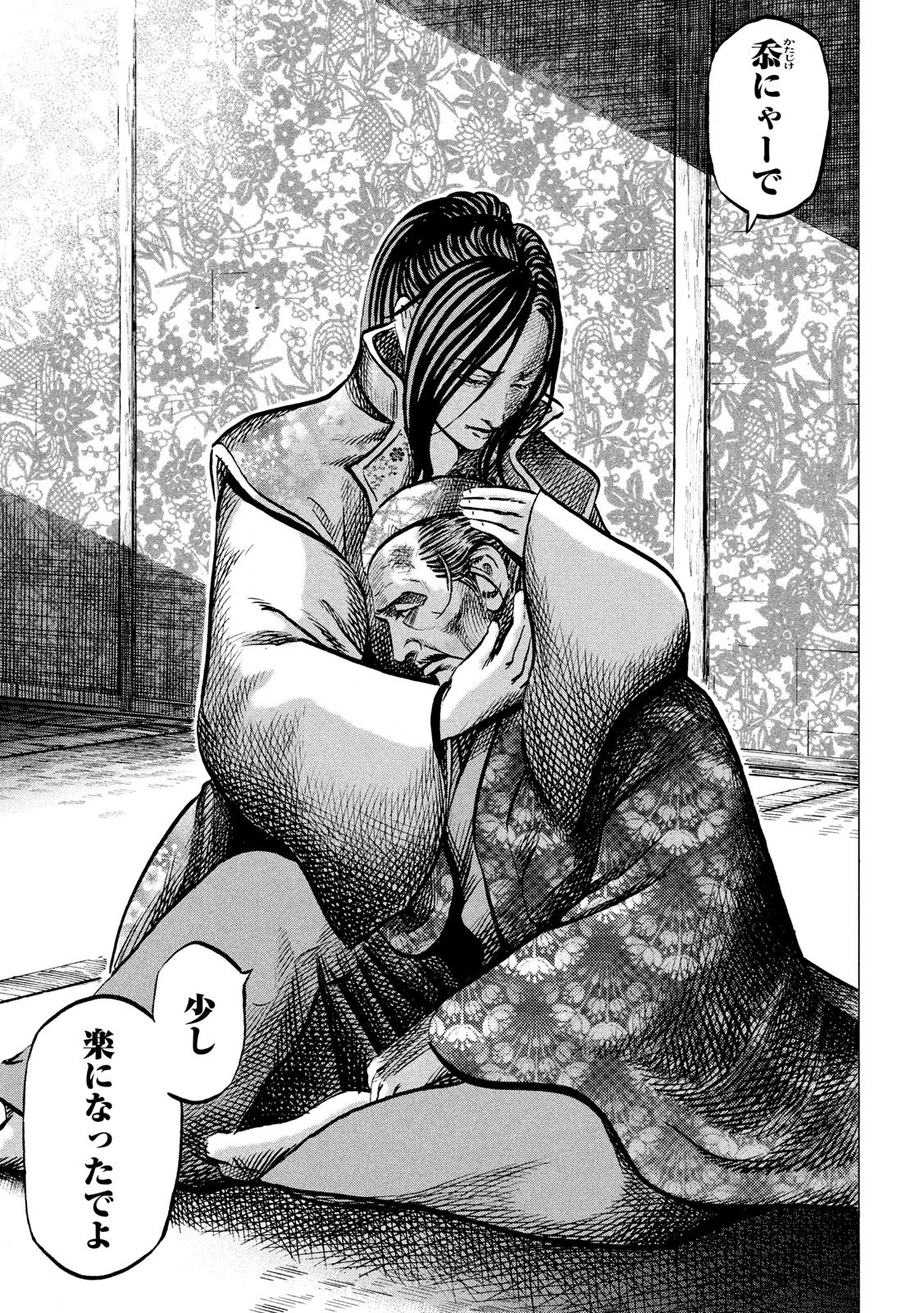 センゴク権兵衛 第187話 - 17