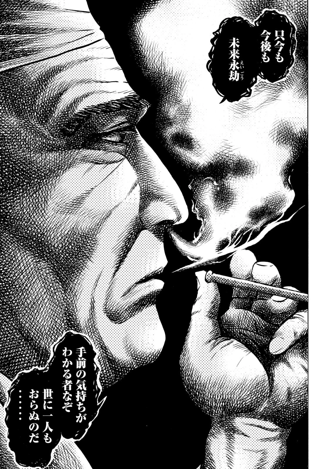 センゴク権兵衛 第190話 - 13