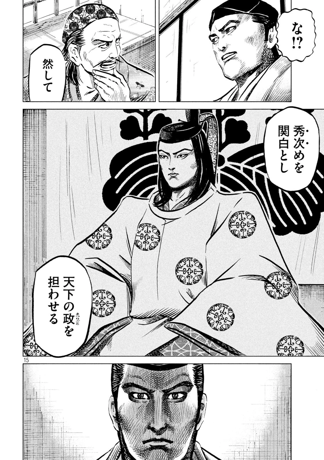 センゴク権兵衛 第193話 - 15