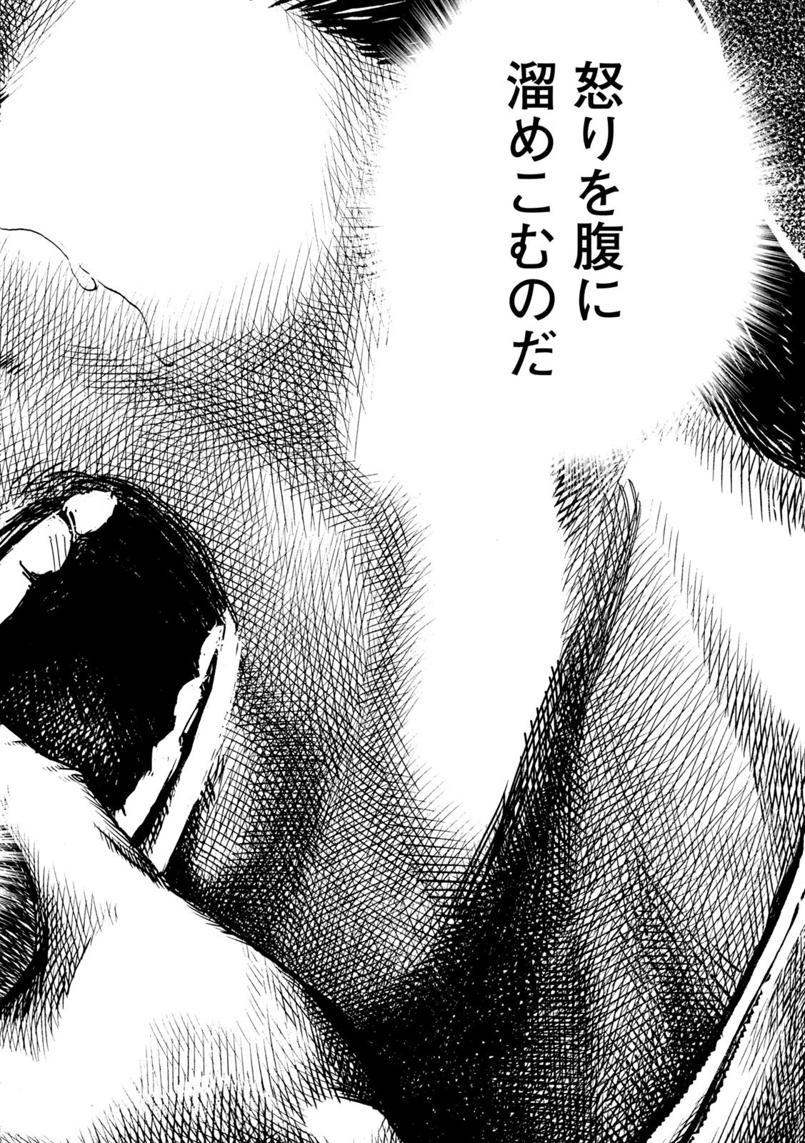 センゴク権兵衛 第193話 - 19