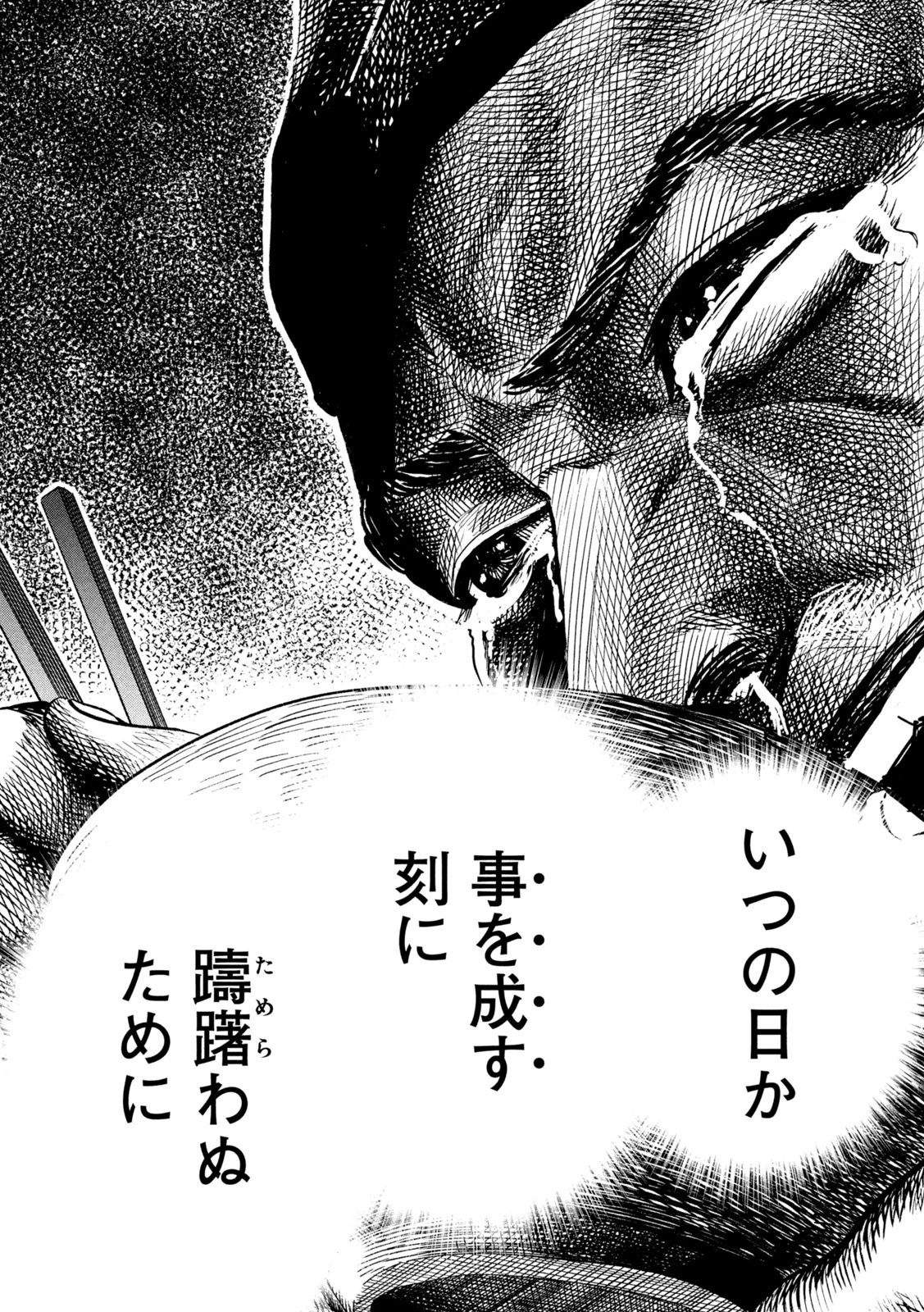 センゴク権兵衛 第193話 - 20