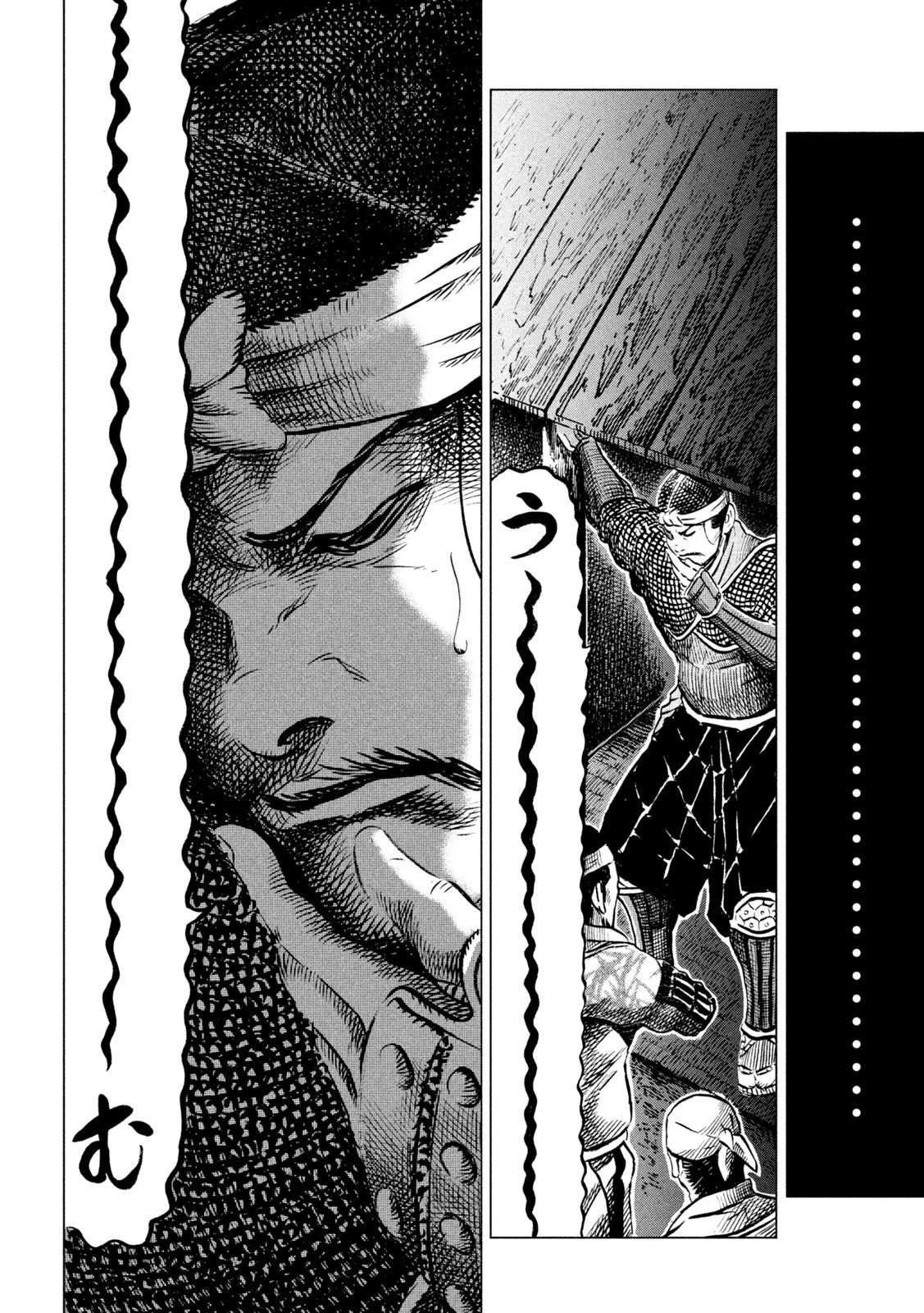 センゴク権兵衛 第195話 - 18