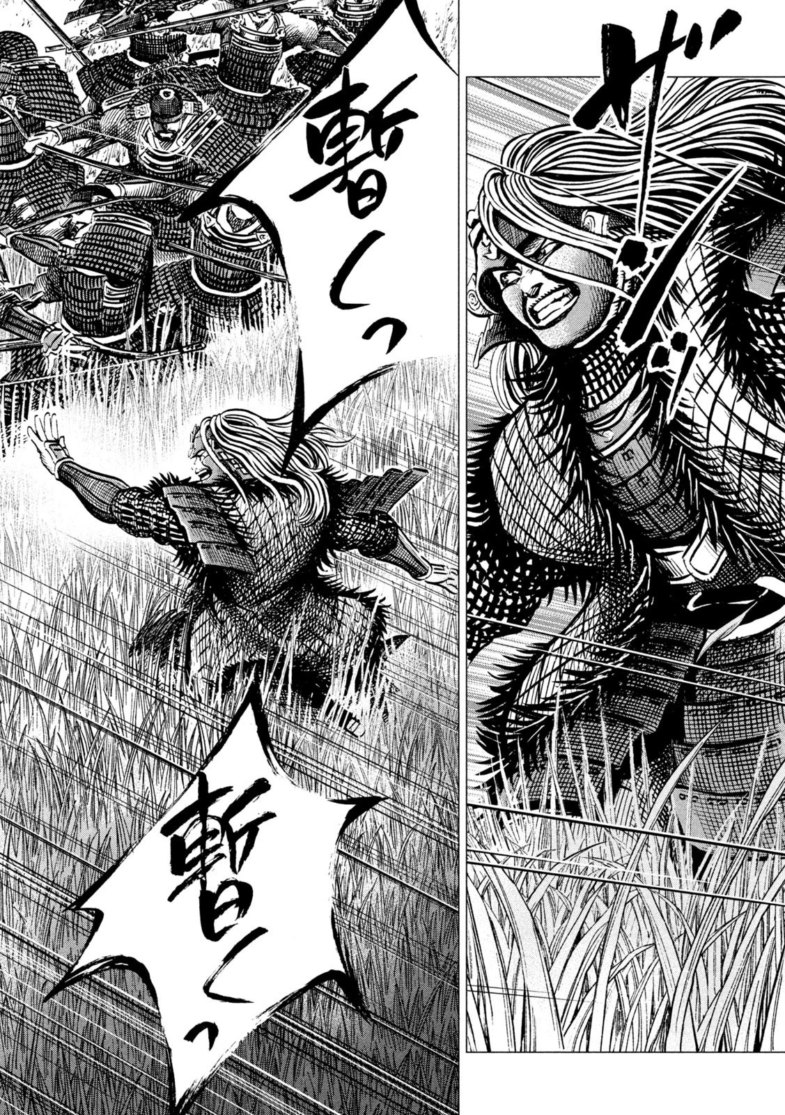 センゴク権兵衛 第196話 - 14