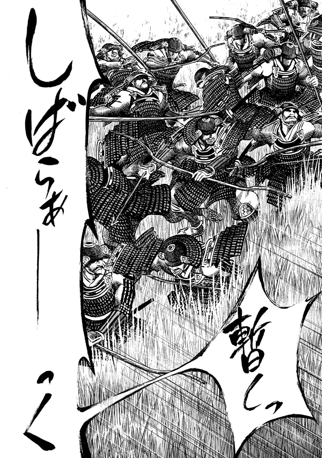 センゴク権兵衛 第196話 - 15