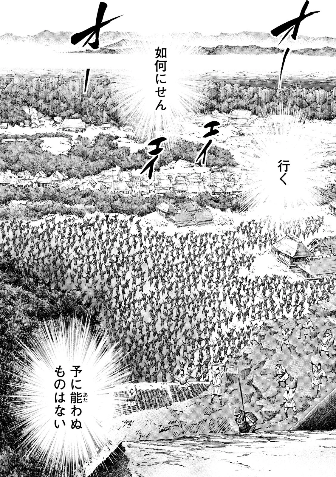 センゴク権兵衛 第199話 - 19