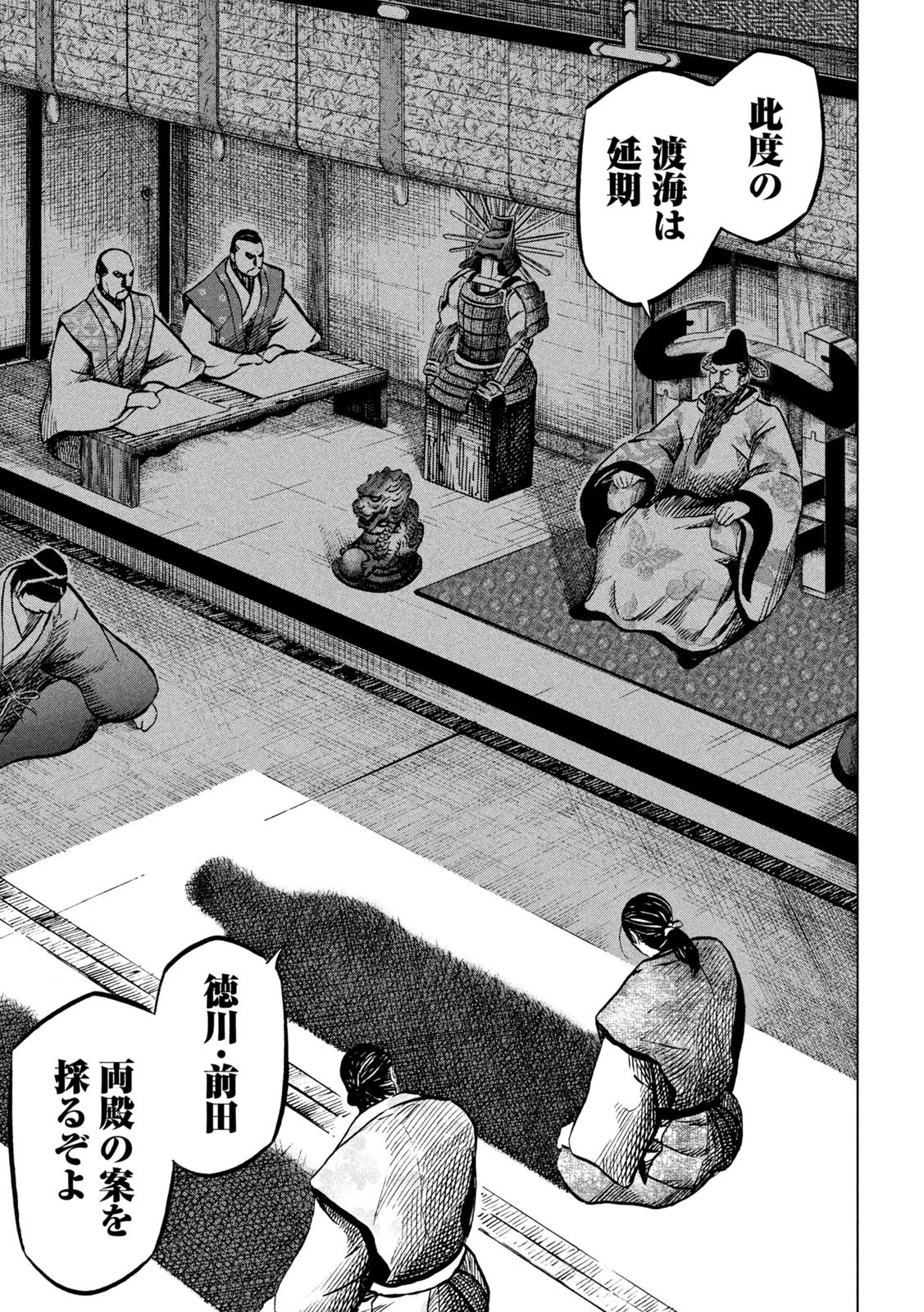 センゴク権兵衛 第200話 - 22