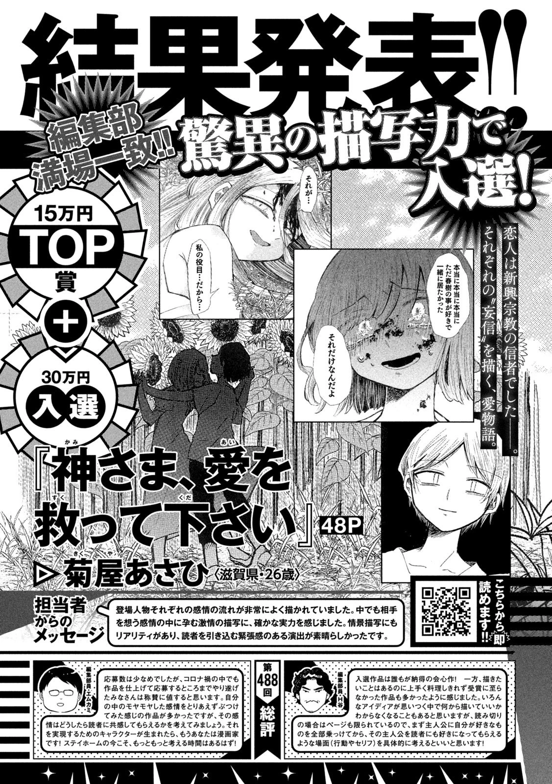 センゴク権兵衛 第202話 - 22