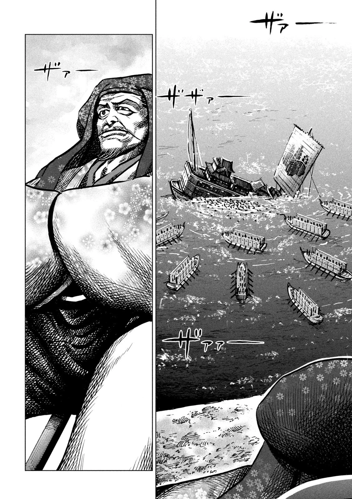 センゴク権兵衛 第205話 - 18