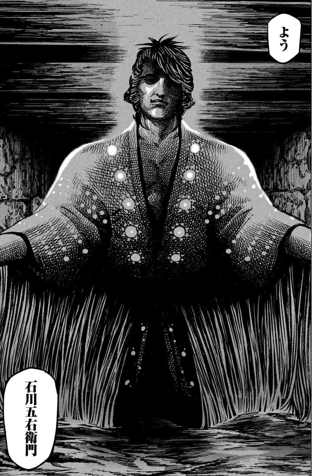 センゴク権兵衛 第210話 - 10