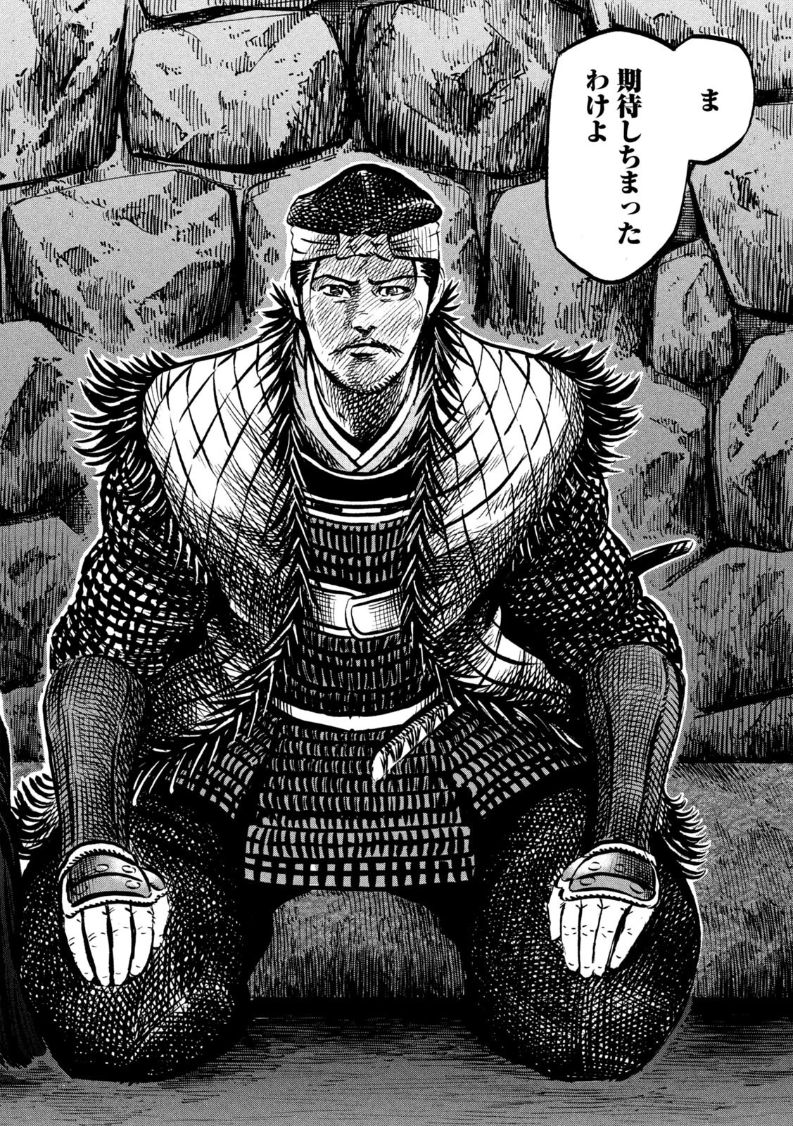 センゴク権兵衛 第210話 - 17