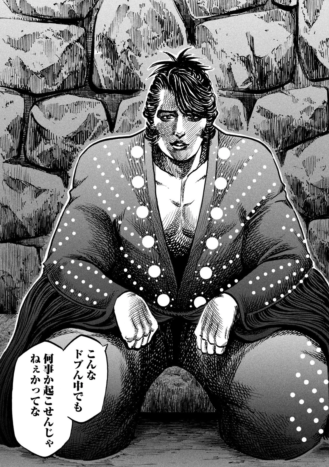 センゴク権兵衛 第210話 - 18