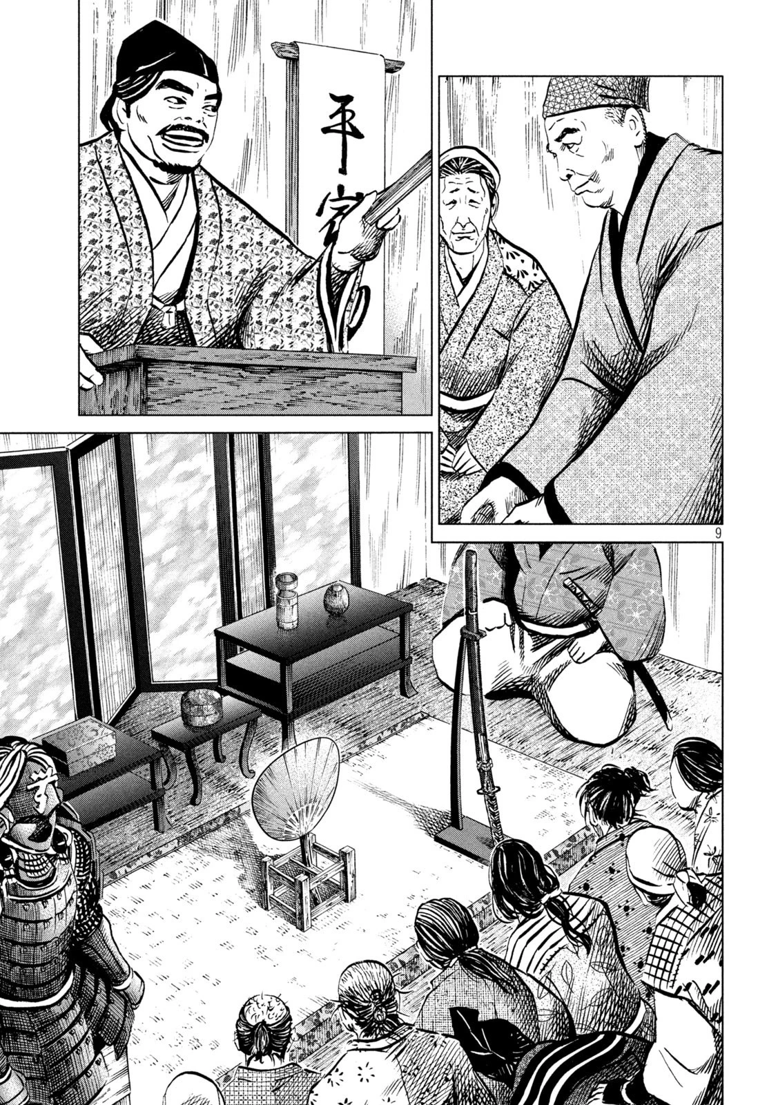 センゴク権兵衛 第213話 - 9