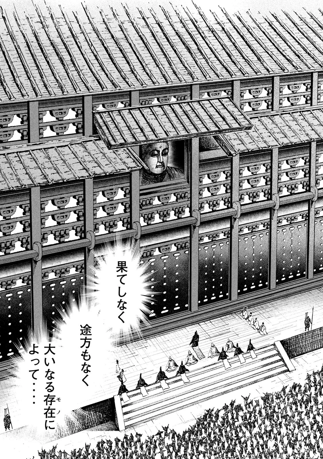 センゴク権兵衛 第214話 - 19