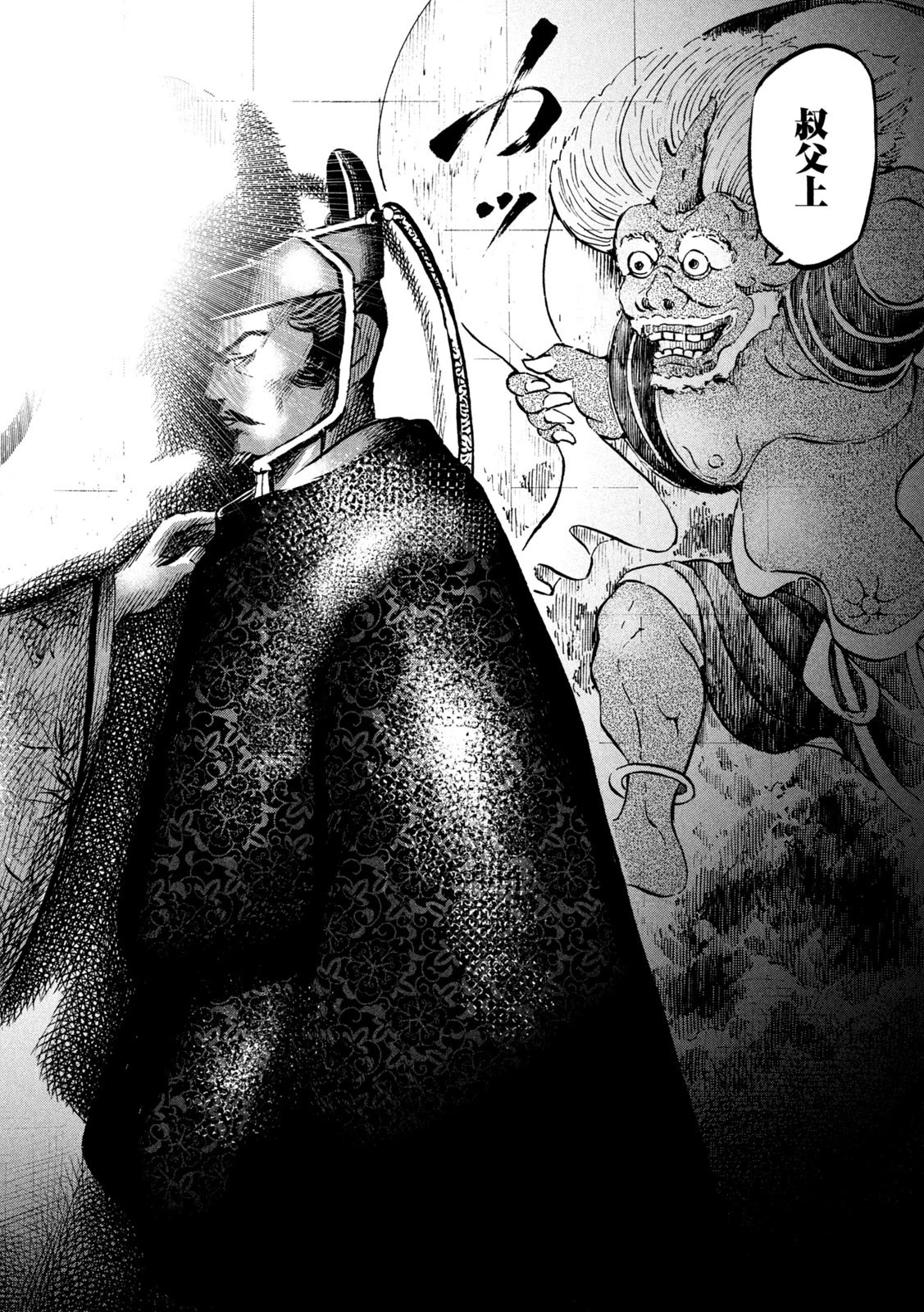 センゴク権兵衛 第216話 - 16