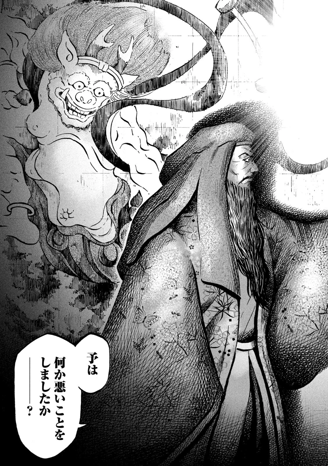 センゴク権兵衛 第216話 - 17