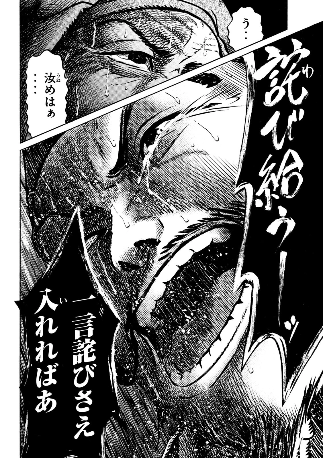 センゴク権兵衛 第217話 - 6