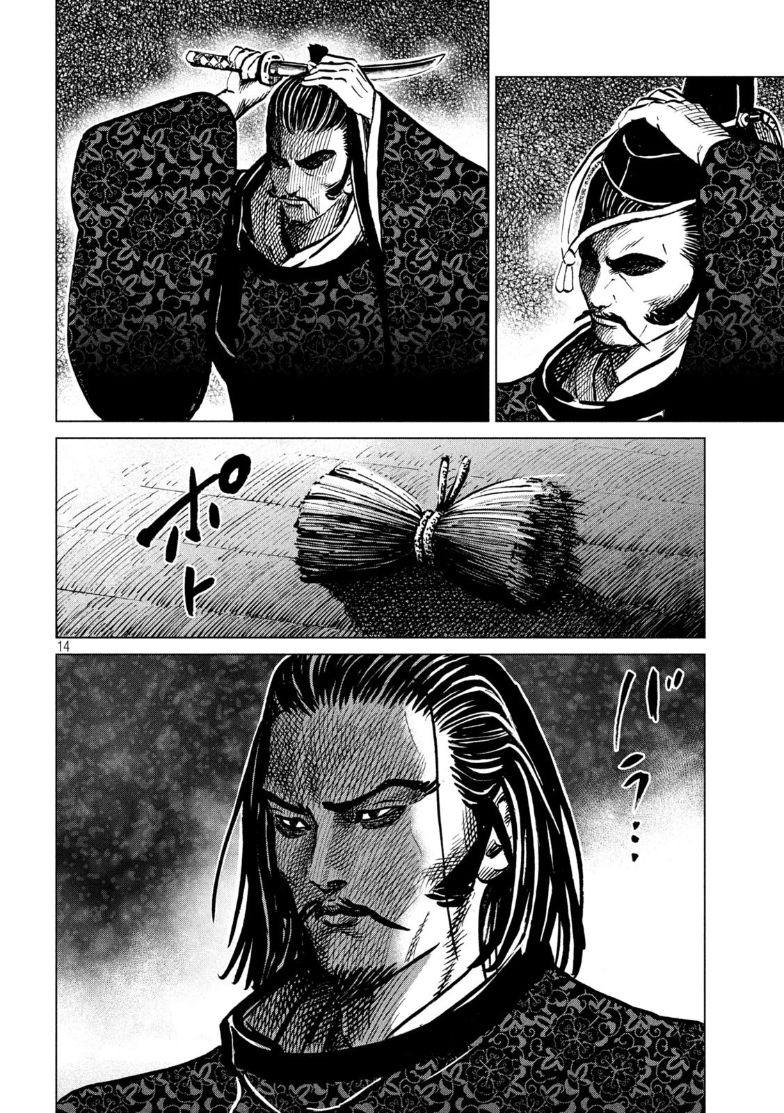 センゴク権兵衛 第217話 - 14