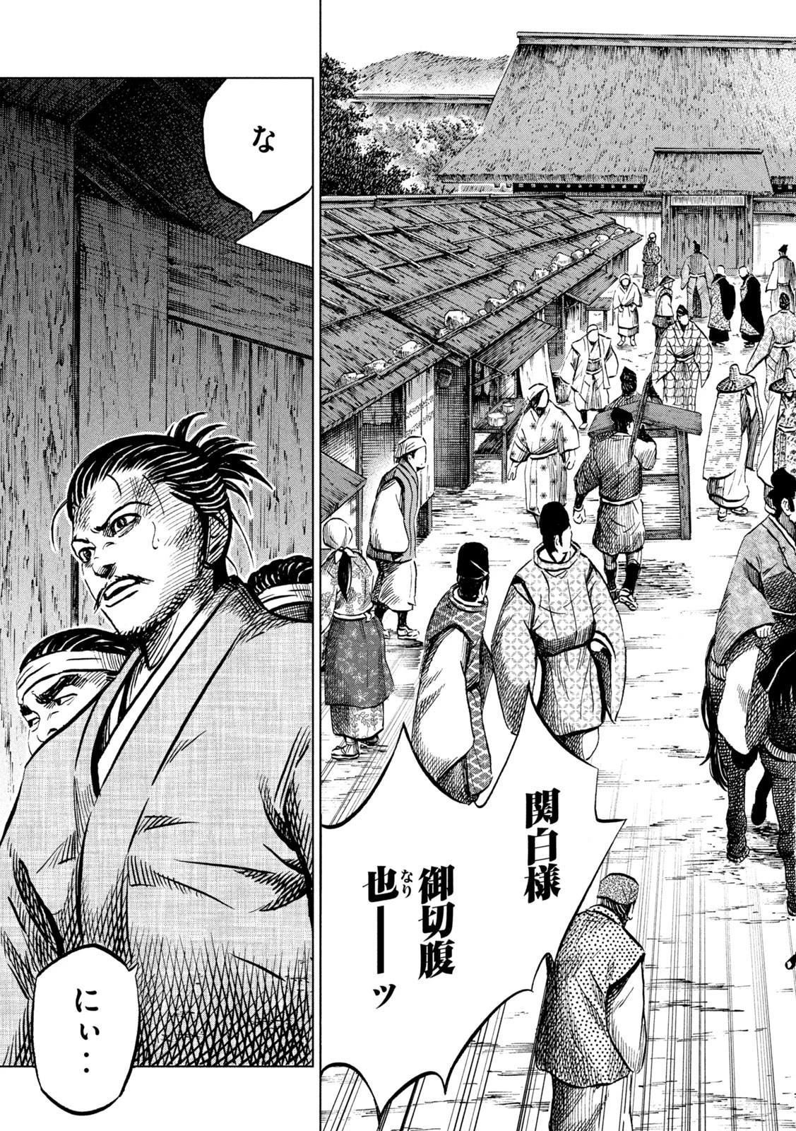 センゴク権兵衛 第218話 - 5