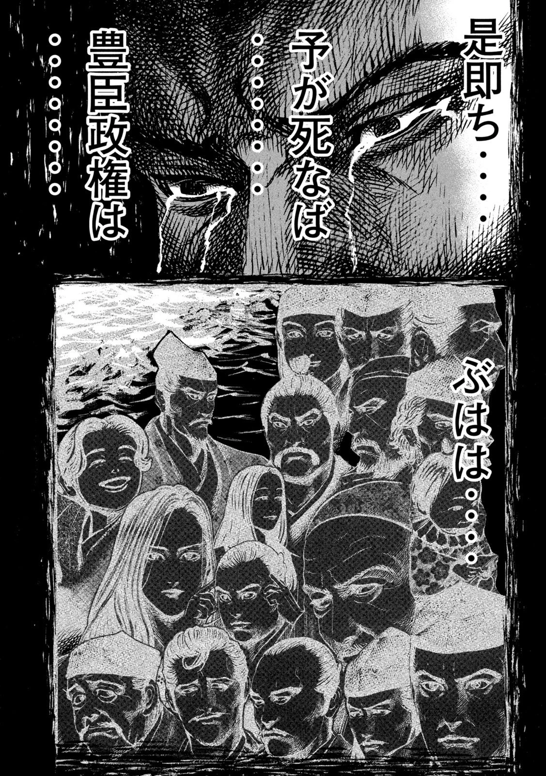 センゴク権兵衛 第218話 - 15