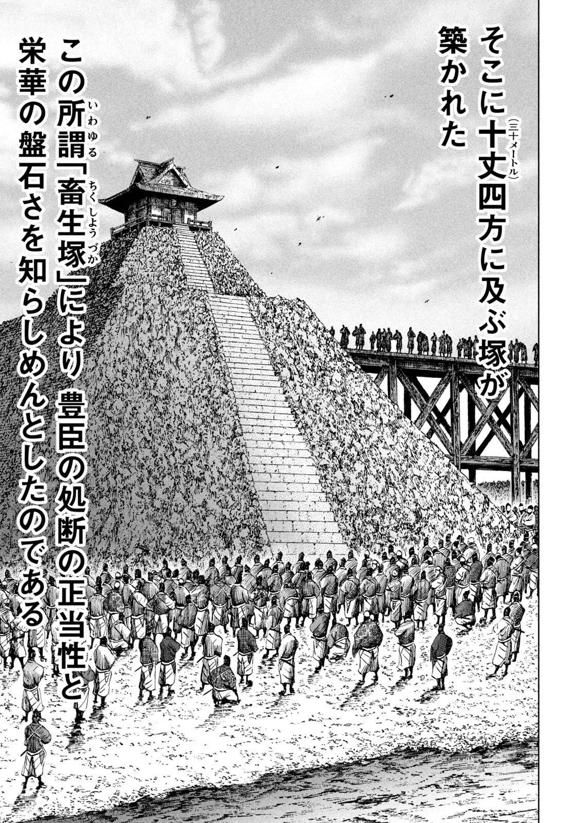 センゴク権兵衛 第220話 - 8