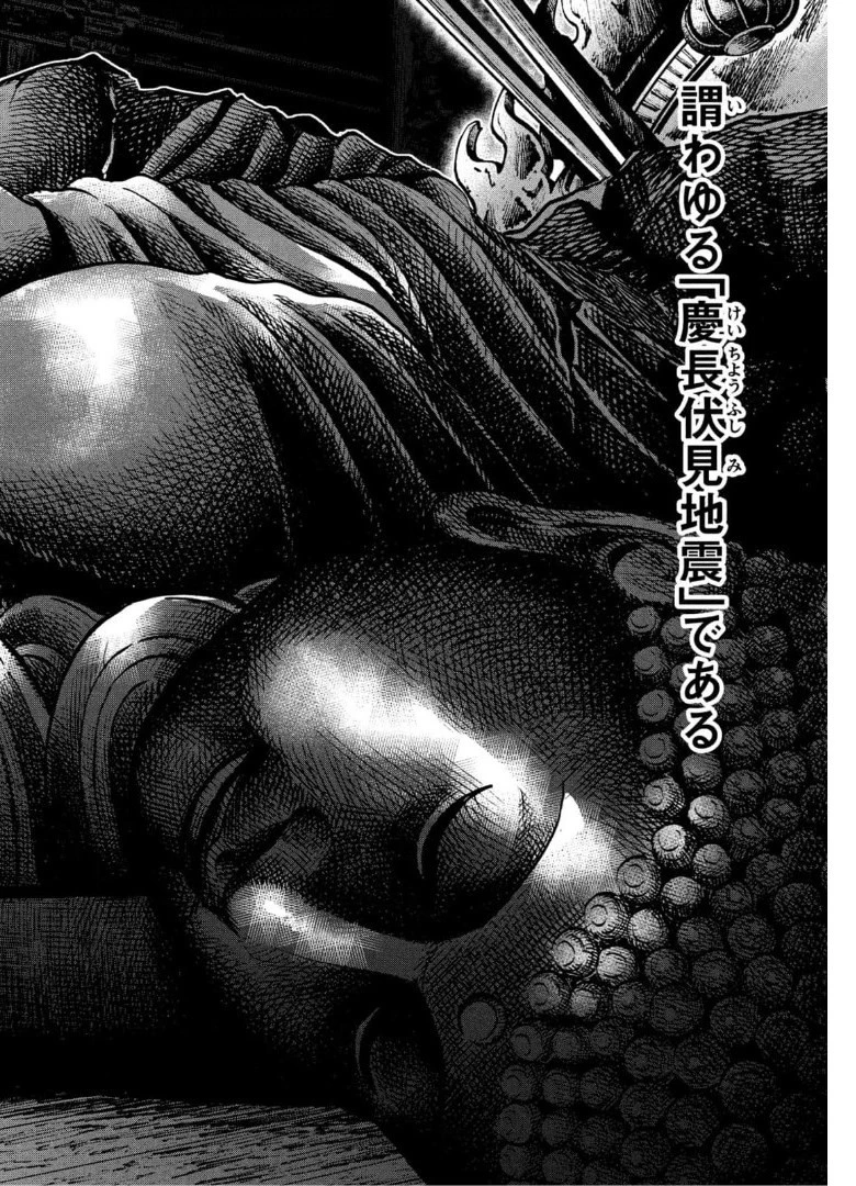 センゴク権兵衛 第224話 - 12