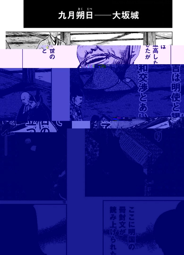 センゴク権兵衛 第224話 - 20