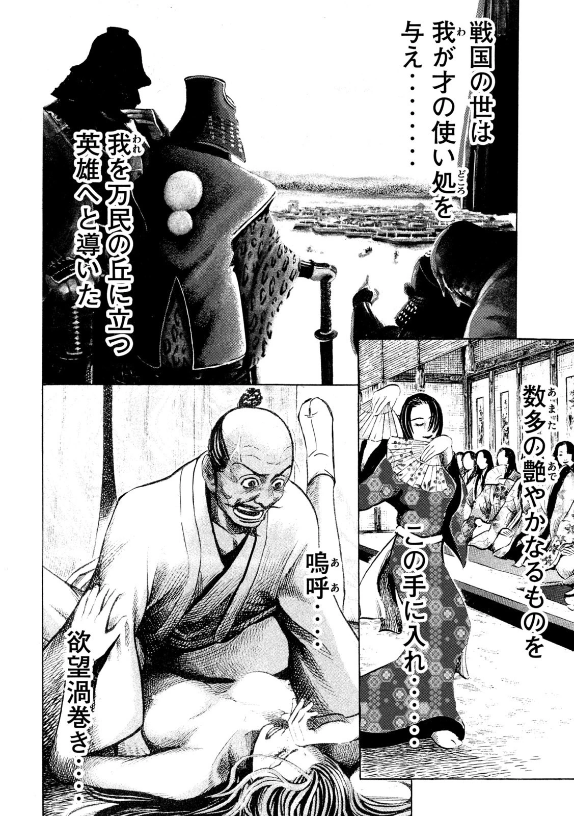 センゴク権兵衛 第225話 - 16