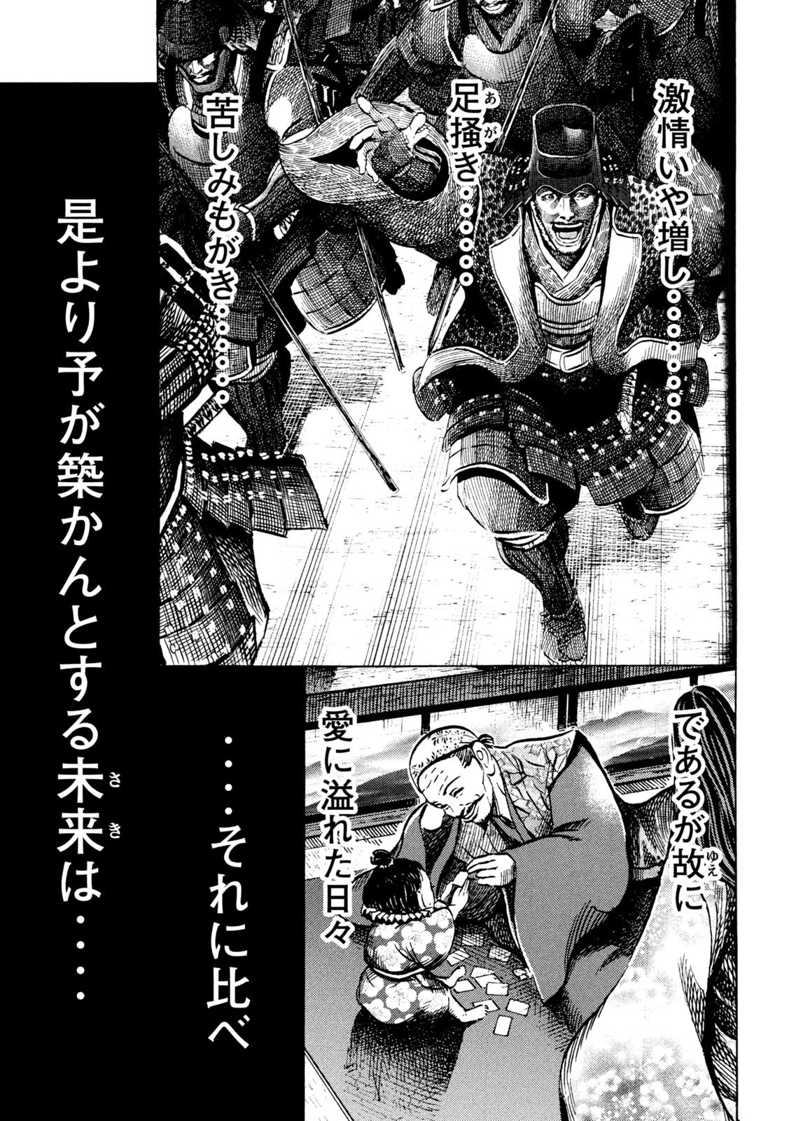 センゴク権兵衛 第225話 - 17